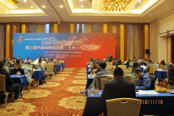 土肥所科研人員參加第三屆中國創新挑戰賽并成功簽約